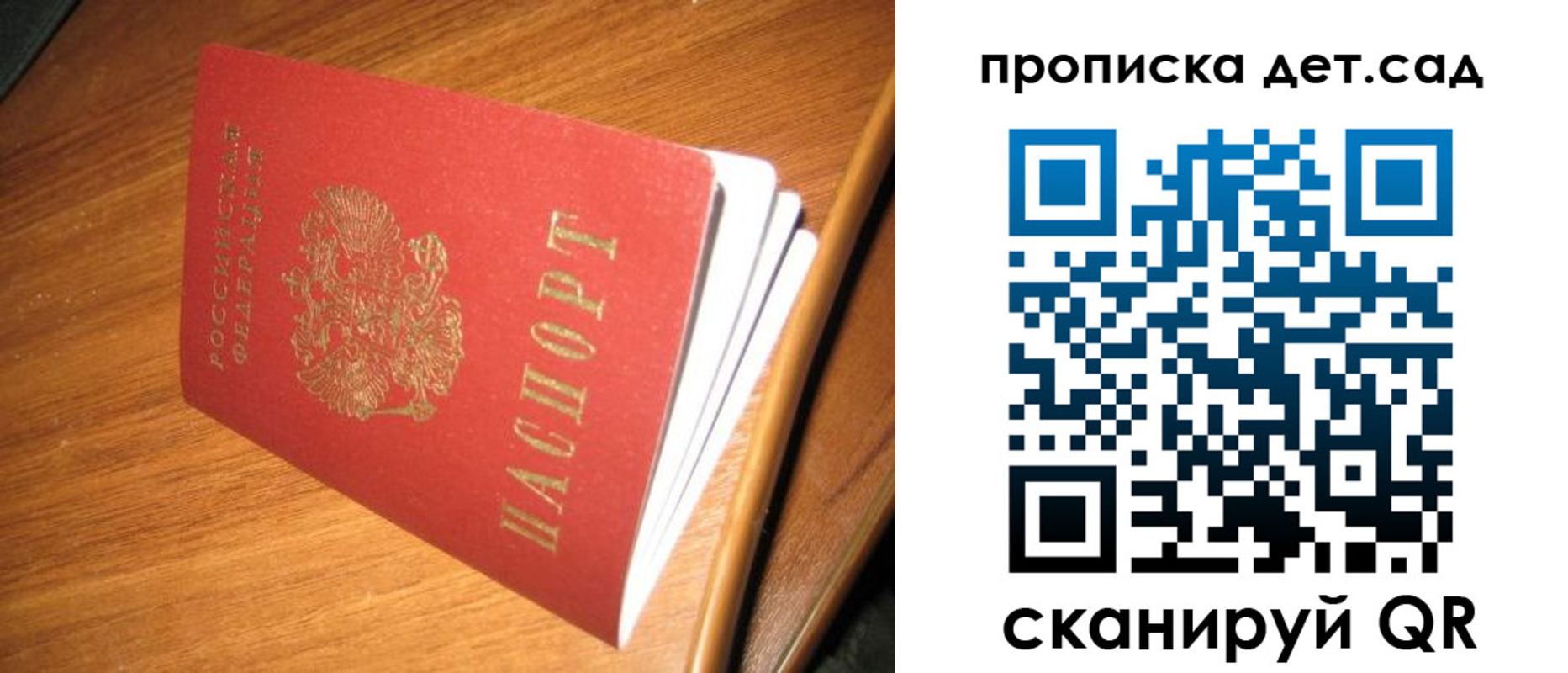 прописка гарантия в Сыктывкаре