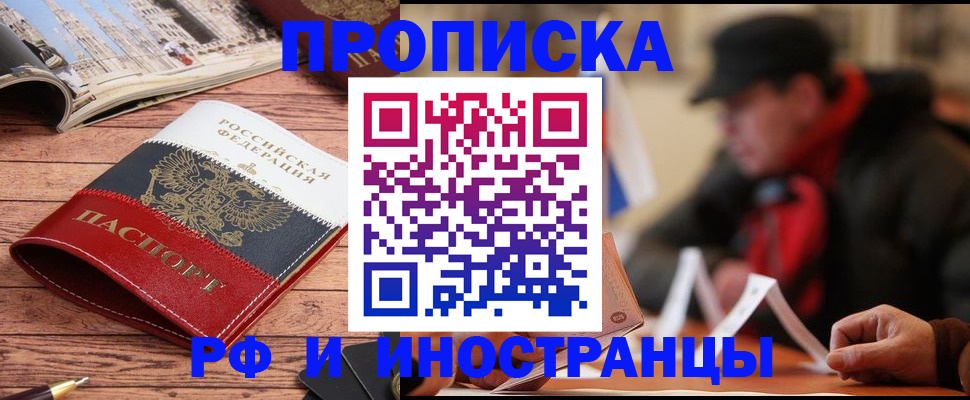 пропишу в квартире в Сыктывкаре