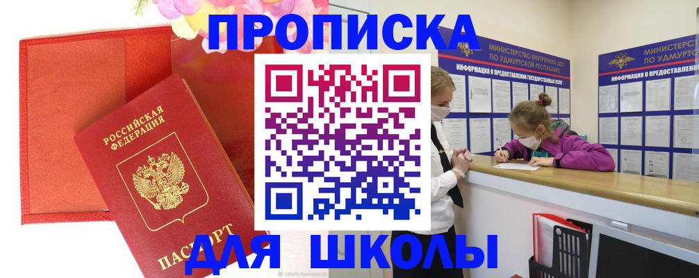 временная регистрация для всех в Сыктывкаре