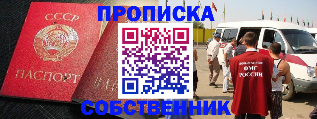 временная прописка в Сыктывкаре