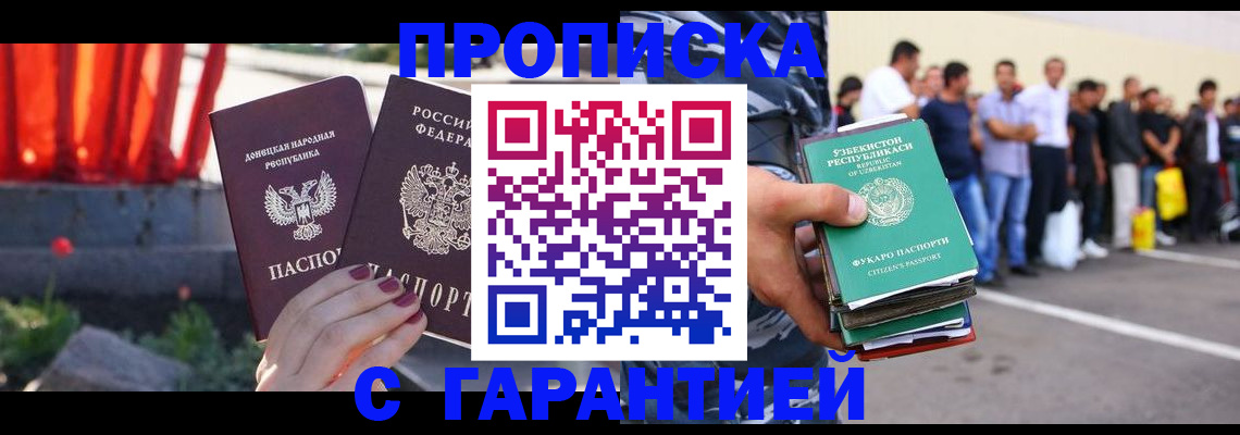 временная регистрация в Сыктывкаре