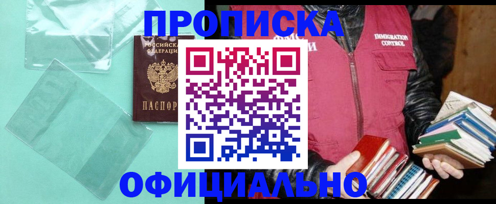 временная регистрация для школы в Сыктывкаре