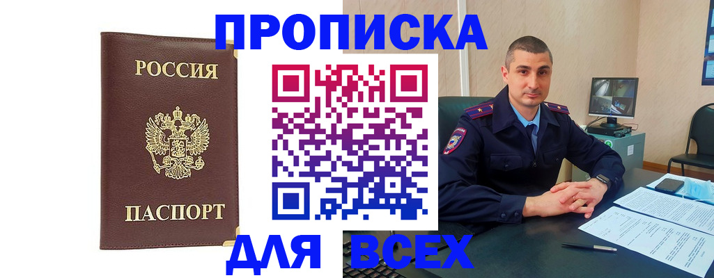 временная регистрация законно в Сыктывкаре