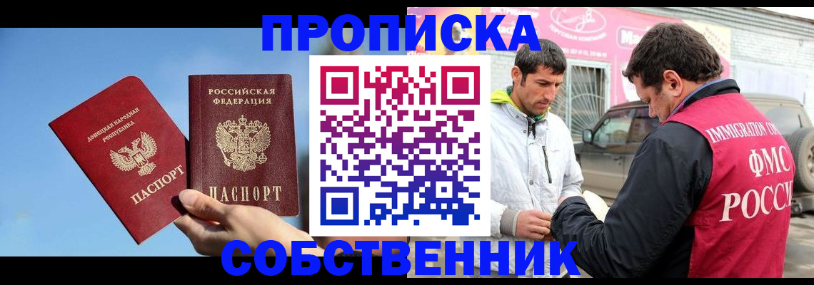прописка для кредита в Сыктывкаре
